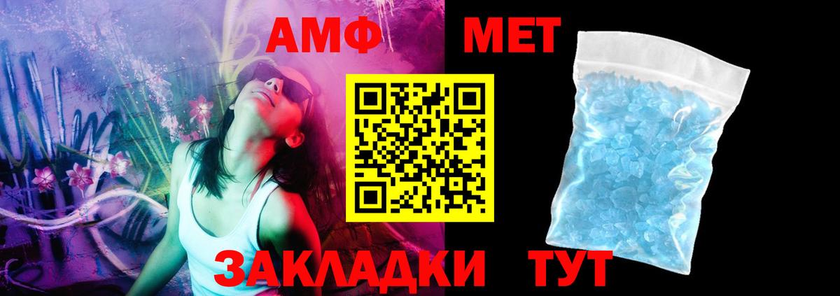 АМФ VHQ Мценск