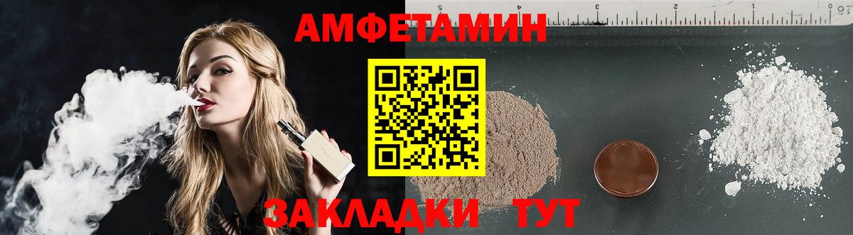 АМФЕТАМИН VHQ  АМФ  это как зайти  Мценск  Вход с VPN  Amphetamine 
