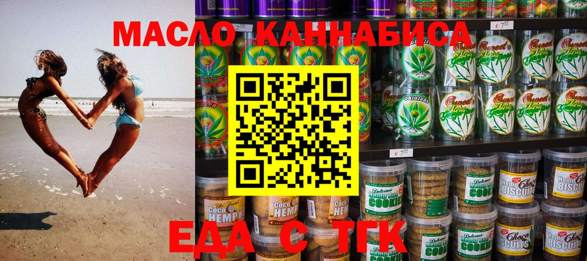 Мценск  Еда ТГК конопля  Вход с VPN 