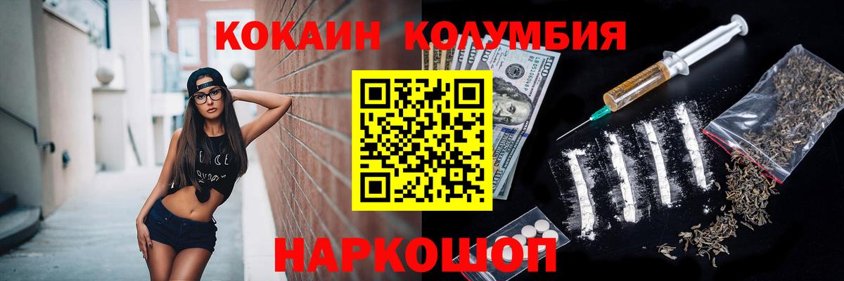 Мценск  Cocaine 99%  Cocaine FishScale  Вход с VPN 