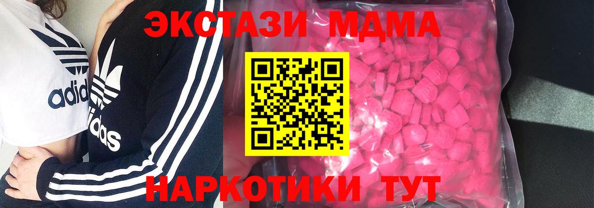 Мценск  ЭКСТАЗИ  Вход с VPN  гидра ONION  Экстази Philipp Plein 