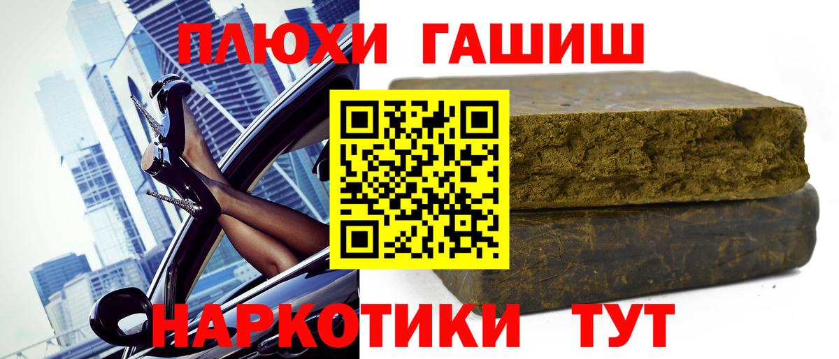 Гашиш убойный  Вход с VPN  сколько стоит  Мценск  Гашиш ice o lator 