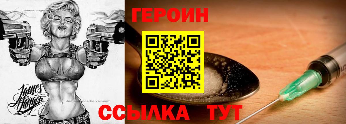 Героин Афган Мценск