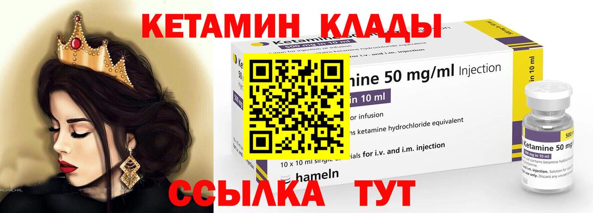 КЕТАМИН VHQ Мценск