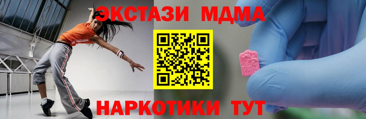 MDMA crystal  Вход с VPN  MDMA молли  Мценск 