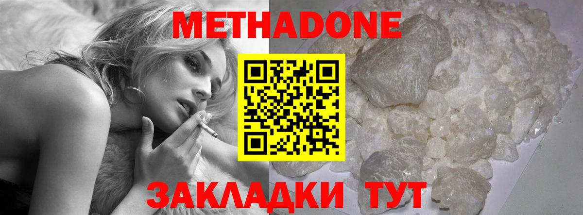 Мценск  блэк спрут как войти  Вход с VPN  МЕТАДОН VHQ 