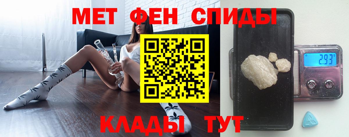 МЕТАМФЕТАМИН витя Мценск