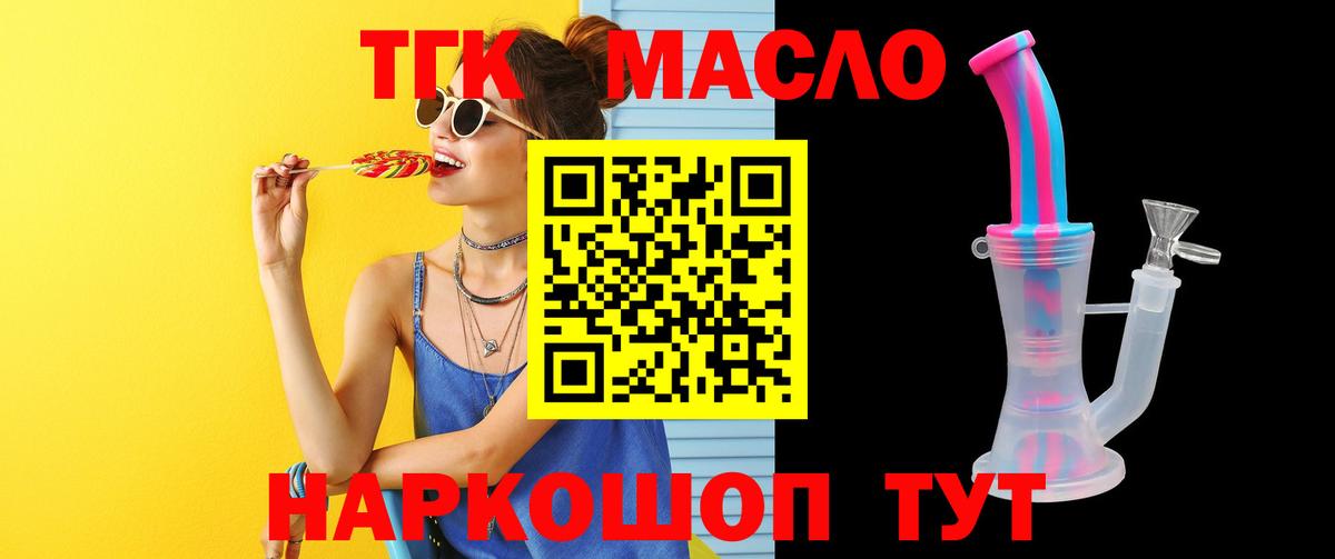 ТГК жижа Мценск