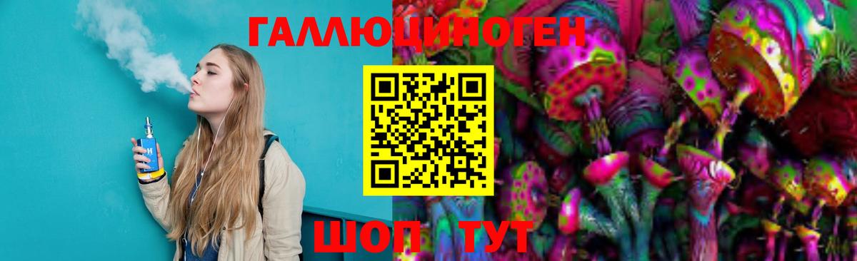 Галлюциногенные грибы Cubensis Мценск